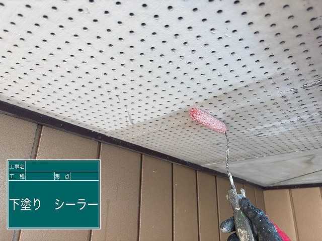 軒天シーラー下塗り